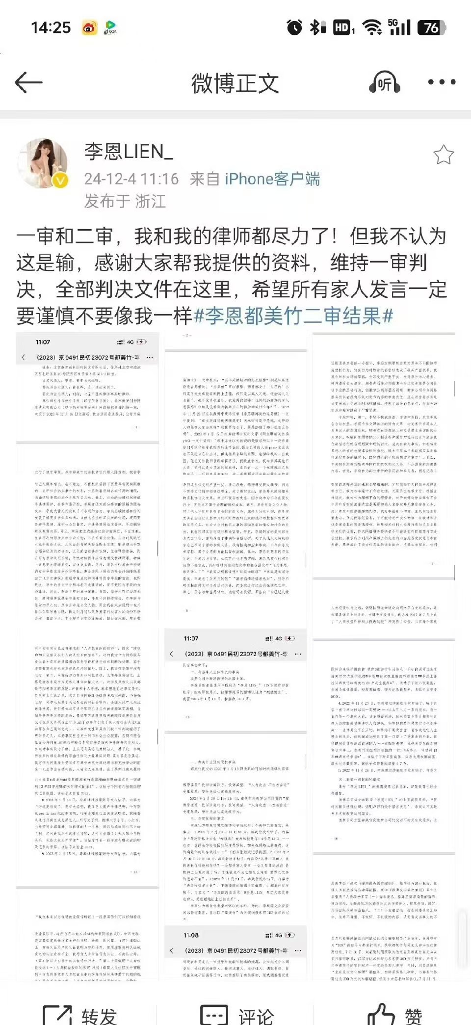 李恩败诉  李恩这官司居然打输了，真是让人意想不到。以后的日子，她可得长点心，步