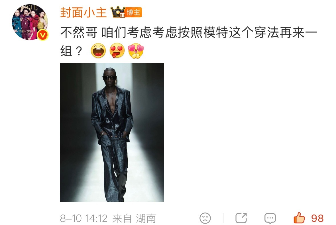 我支持刘耀文 fashion item