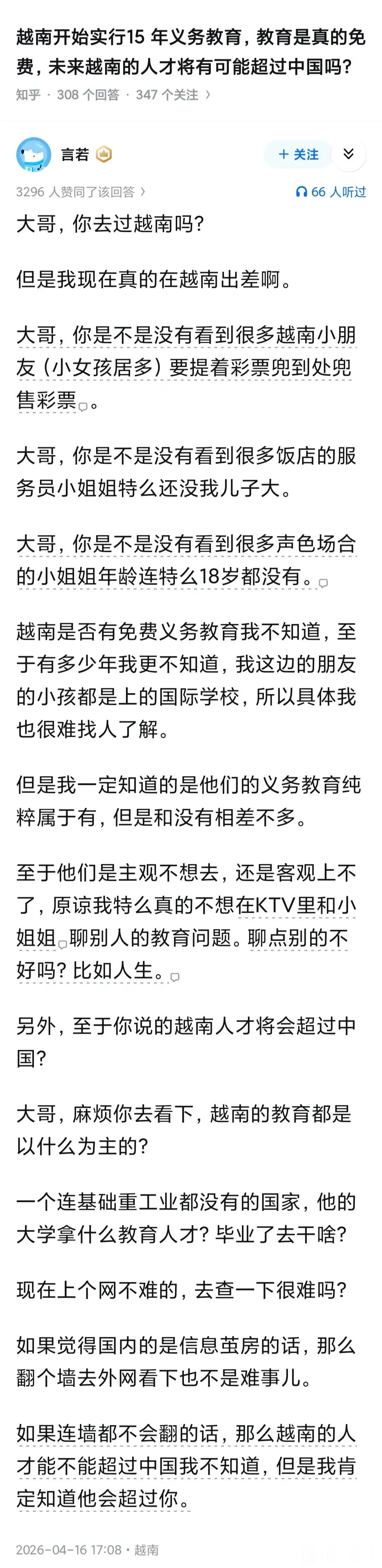 我就喜欢这种带着理据服的嘴臭，骂得每一个脏字却打出了暴击的效果越吹真的是喜欢越南
