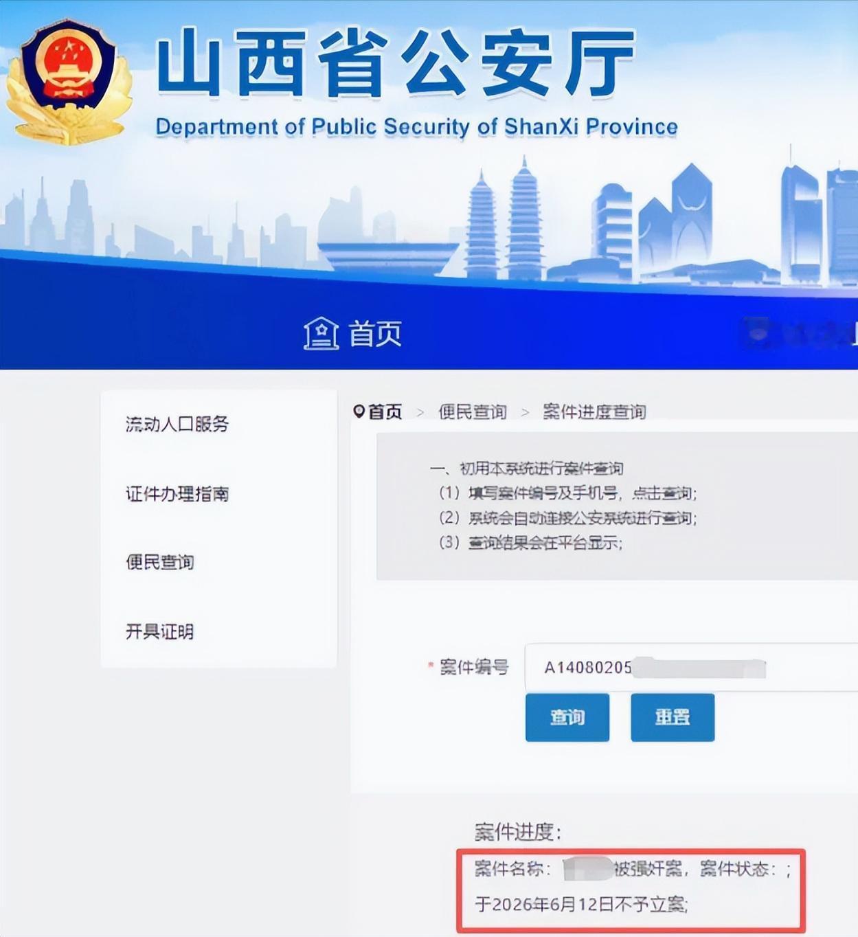 “山西运城黑哥”究竟何人，13岁女孩被其性侵报警后，办案警察居然让其私下协商，家