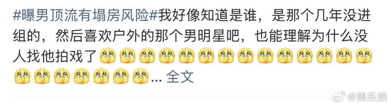 疑似塌房男顶流是几年没进组的疑似塌房男顶流几年没进组 曝男顶流有塌房风险，上市娱