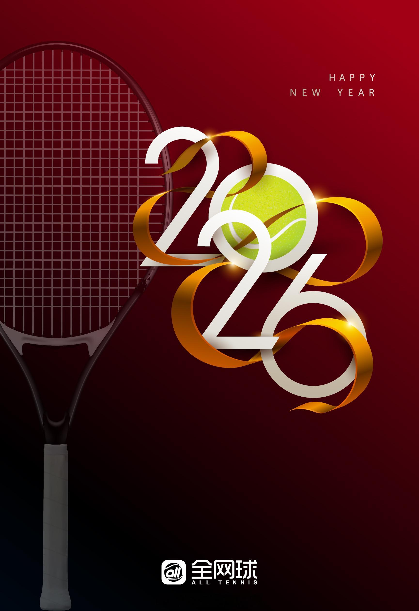 冬歇期落幕，2025年行至尾声，2026新赛季一触即发，【全网球All Tenn