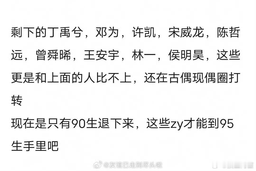 90生退的已经够多了