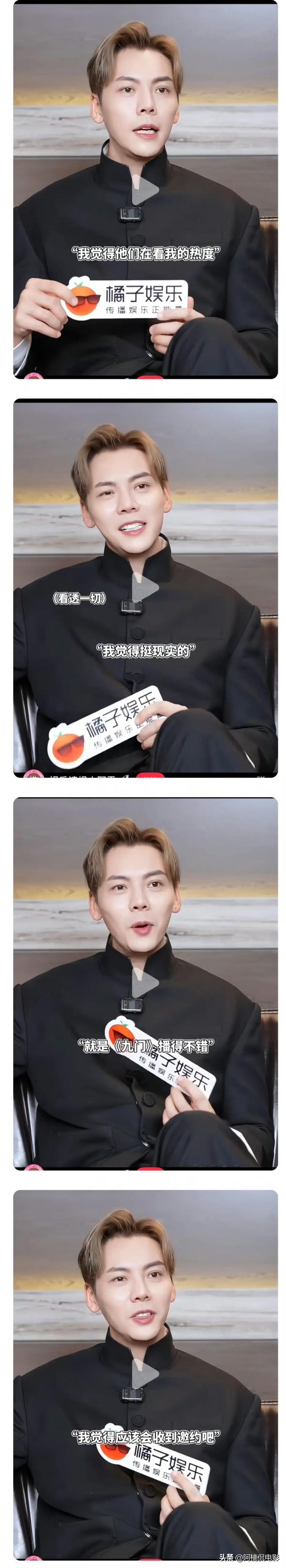不得不说陈伟霆作为香港艺人格外敢说，被问到能否加盟《现在就出发》，他直言要看《九