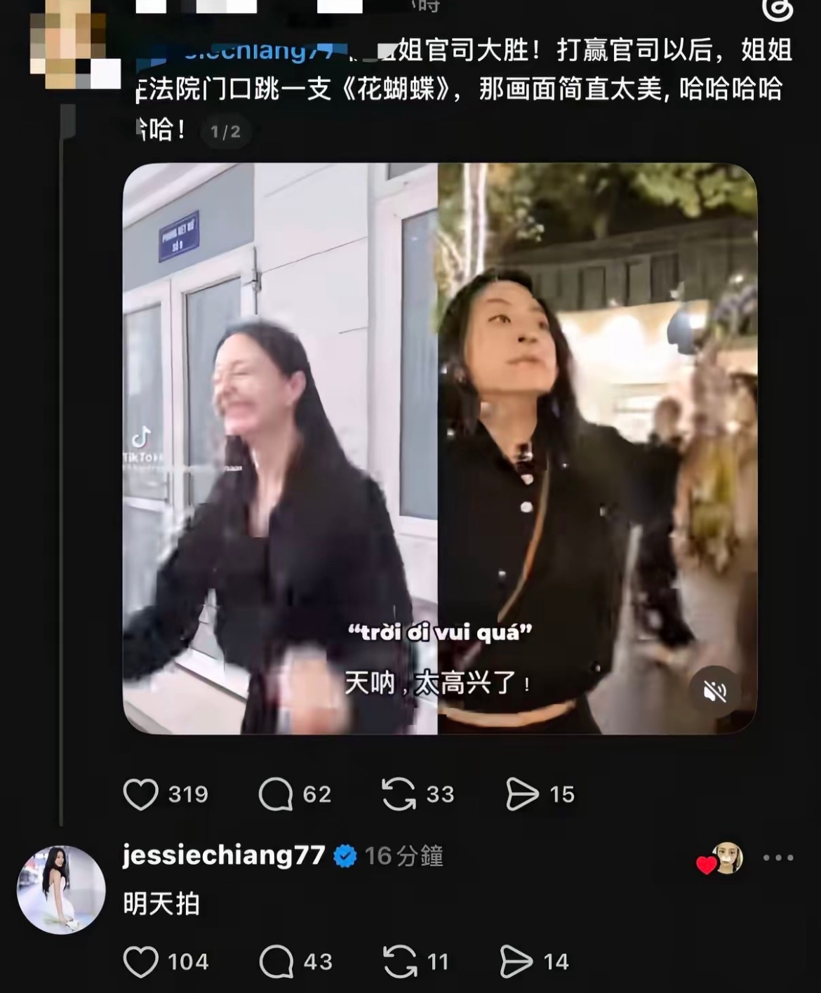 江语晨一切顺利，官司打赢了记得在法院门口跳花蝴蝶 