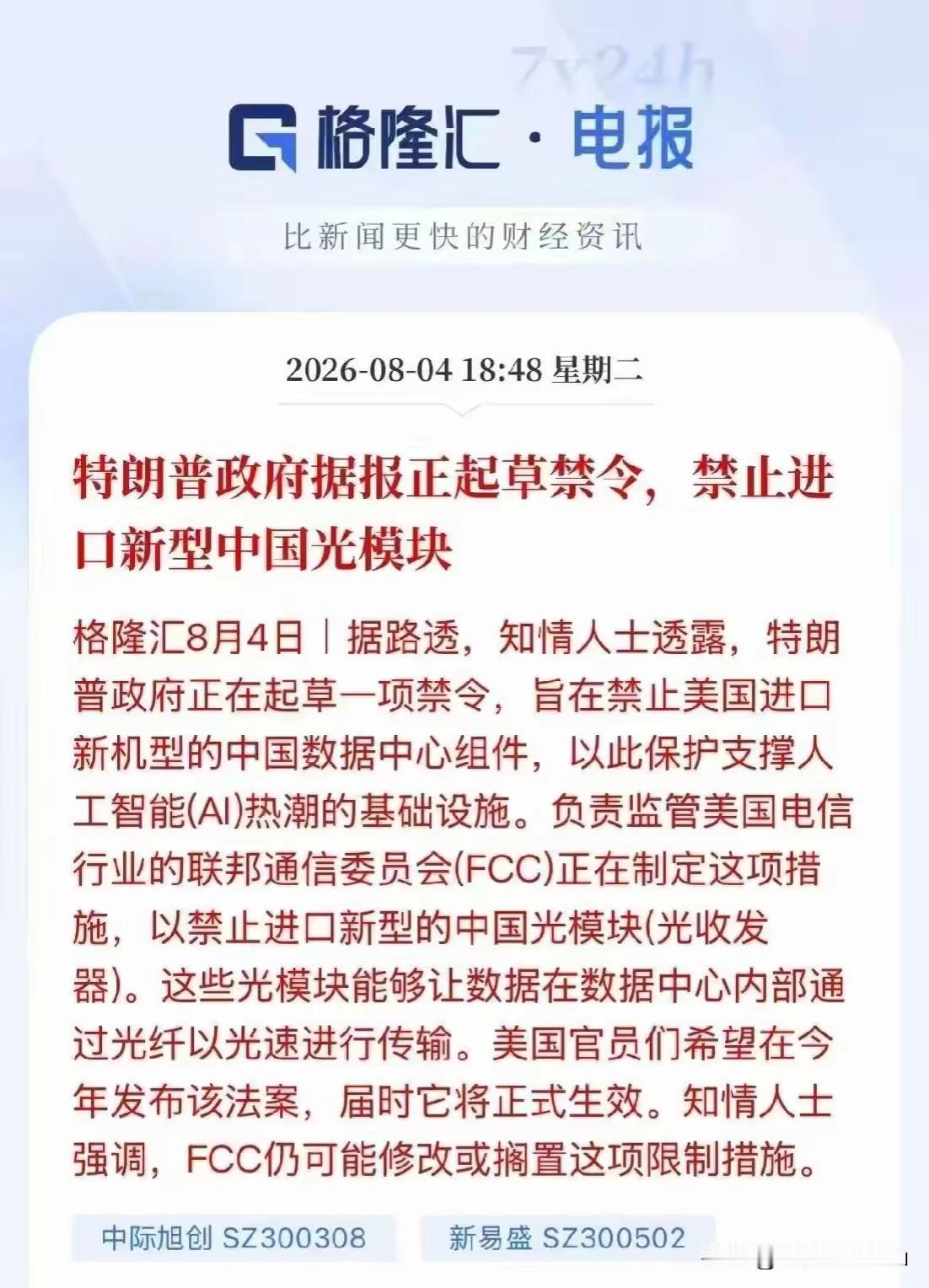 一睁开眼睛又看到这个，这科技才涨一天就搞这个，也可以理解成利空落地是利好，科技已