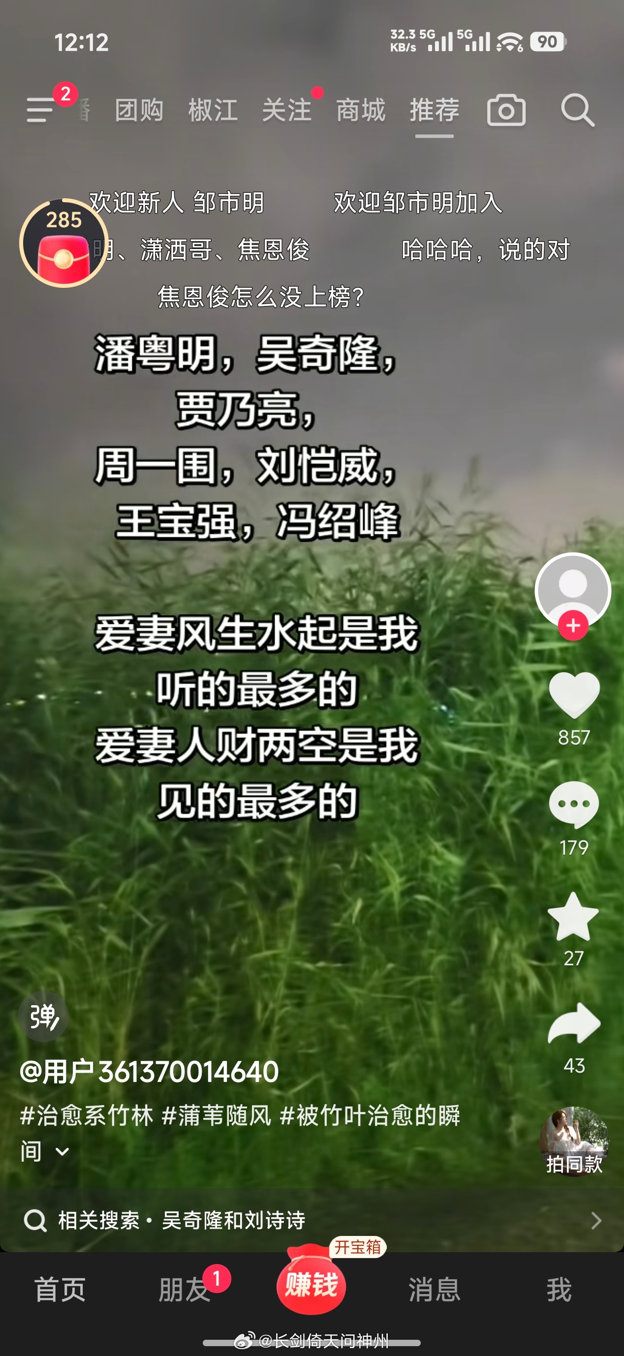 爱妻者风生水起是听得最多的人财两空是见得最多的冉莹颖拳馆项目被疑利益输送