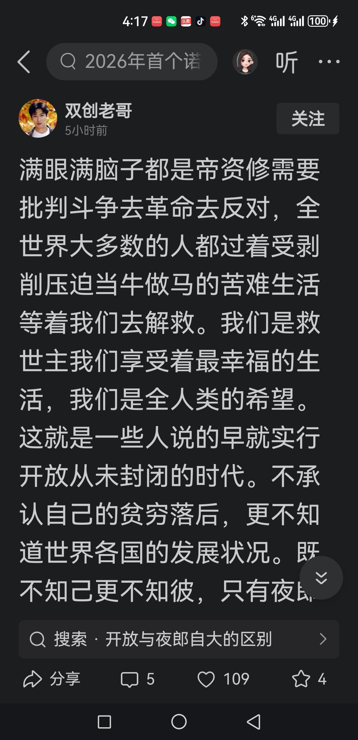 他清楚自己在信口雌黄，却内厉内荏，唾沫横飞，恶意满满……

该文刻意歪曲历史，将