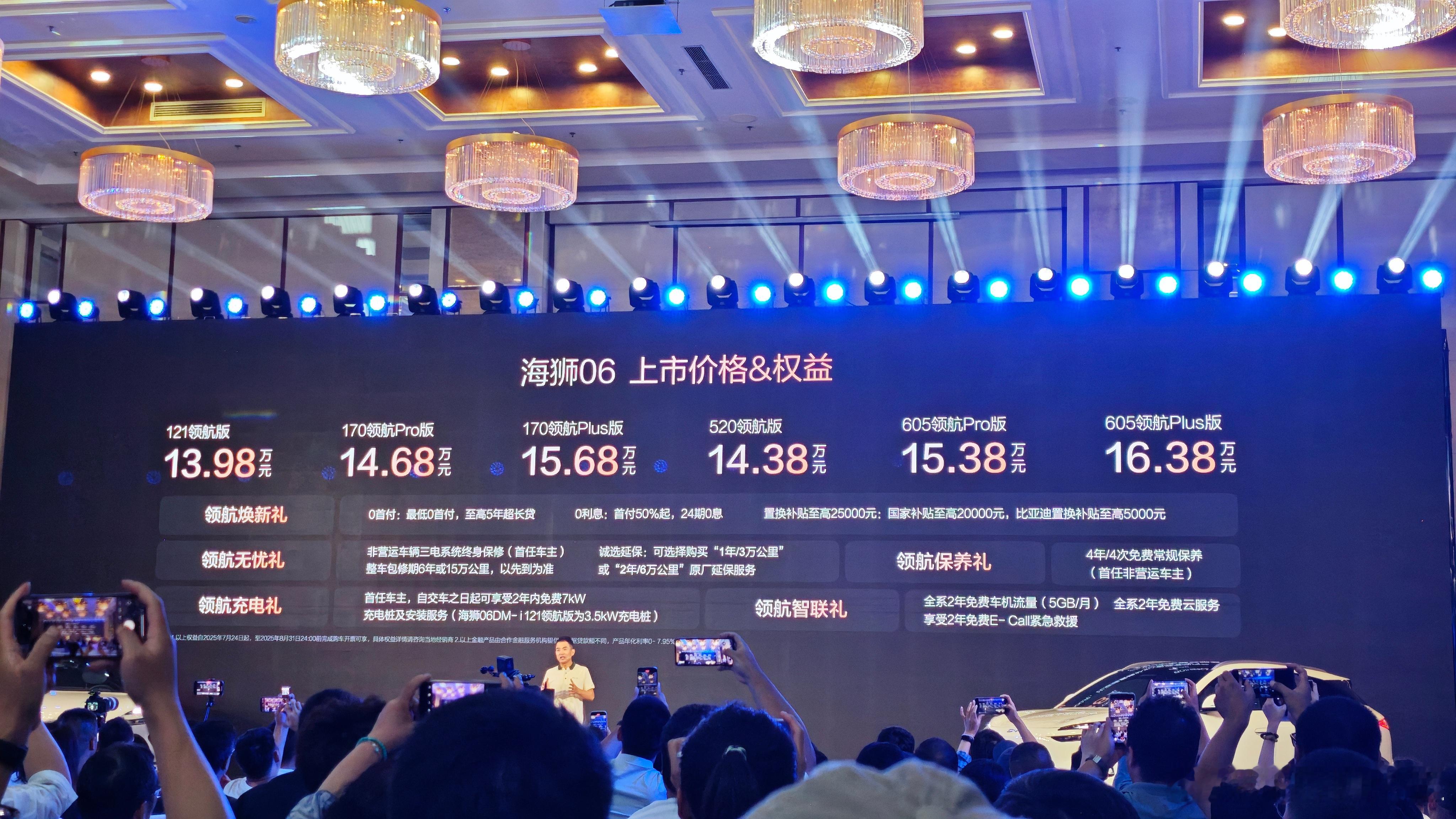 海狮06 13.98万起售大家觉得咋样海狮06 ​​​