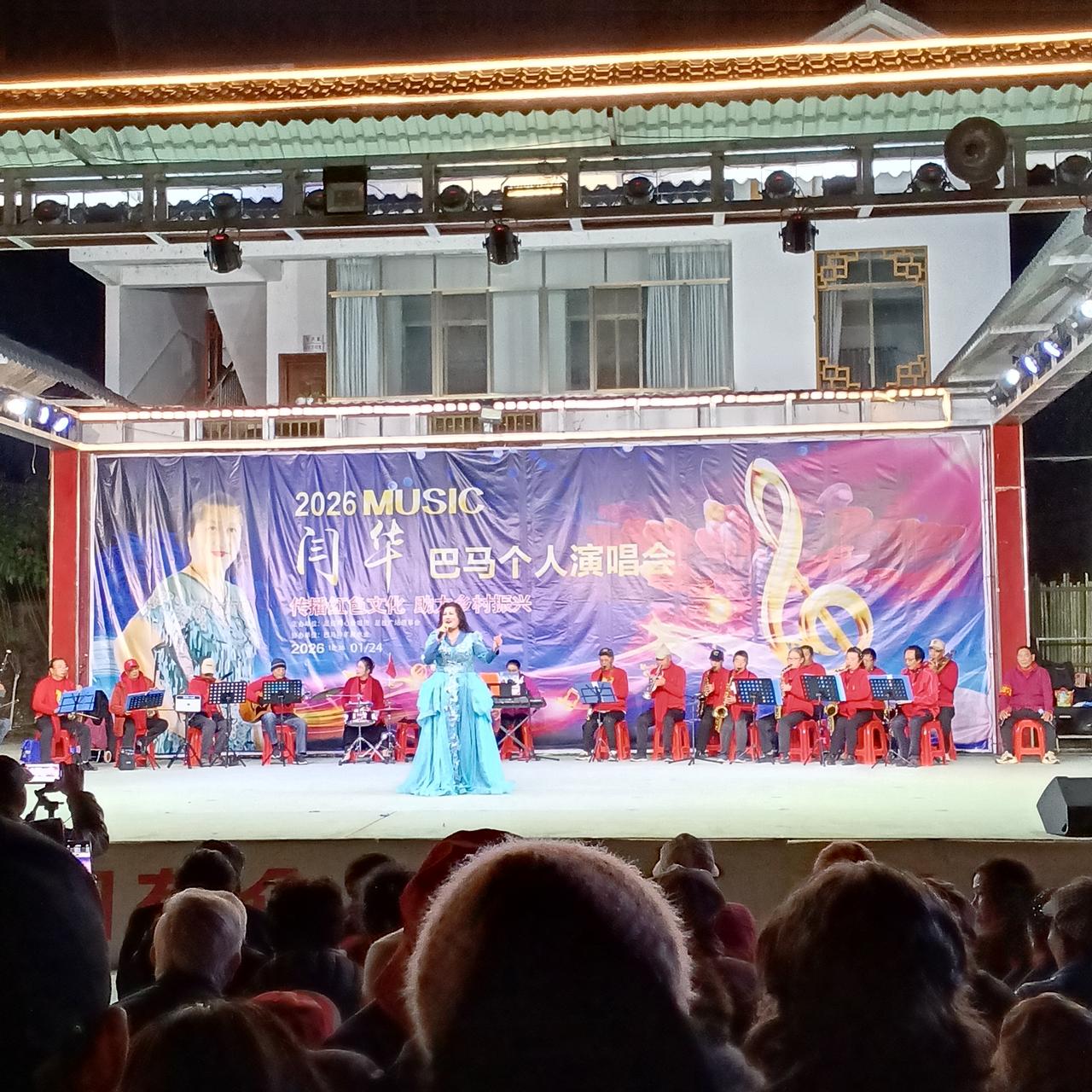 个人举办演唱会
巴马是个神奇之地

今天是2026年1月24日。18:30在广西