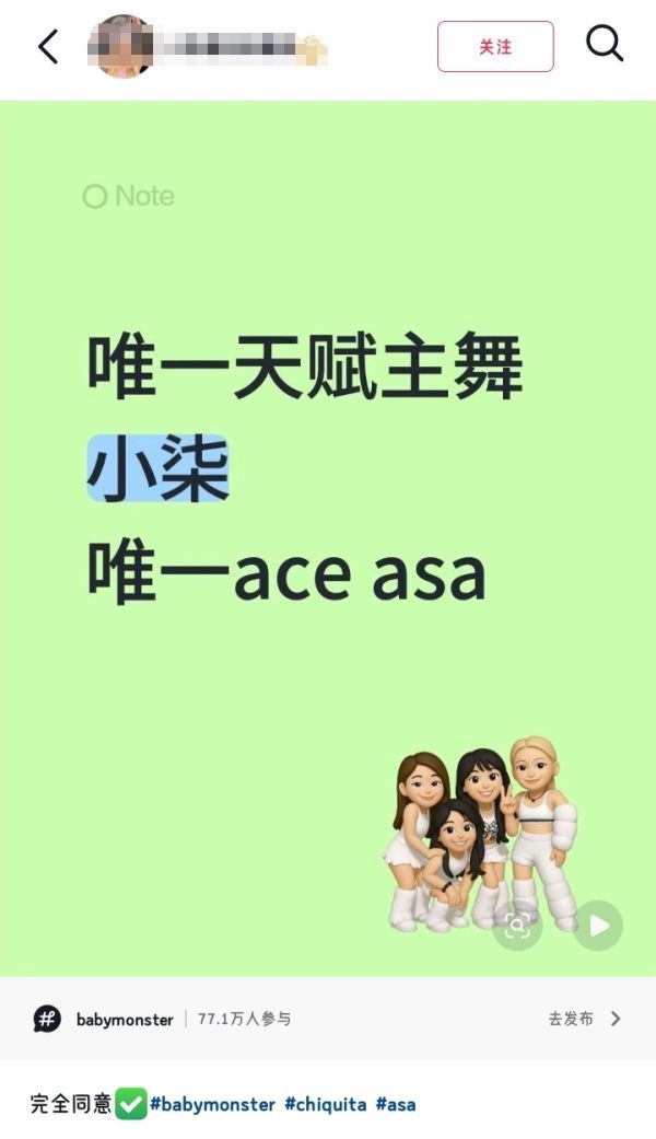 🧩 chiquita粉丝才是真正的六抢一 