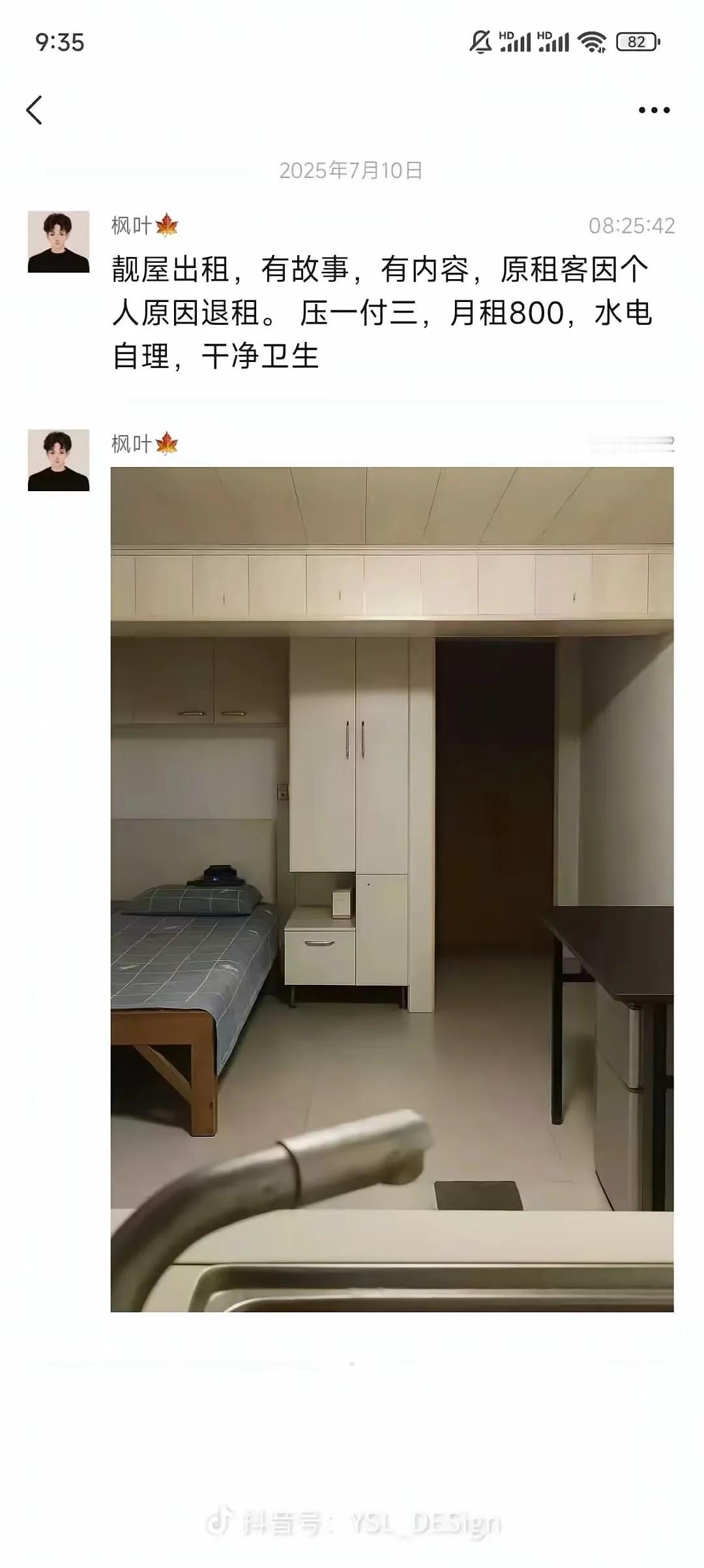 房子已经被房东打到干净了，而且都进行了消杀工作的，可以说房东是个很斯文利索的人。