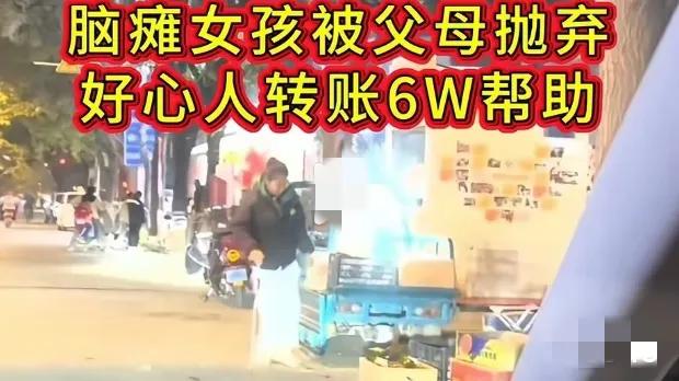 真的被这个脑瘫女孩狠狠戳中了！被亲生父母抛弃，却凭着一股韧劲摆摊自力更生，这份坚