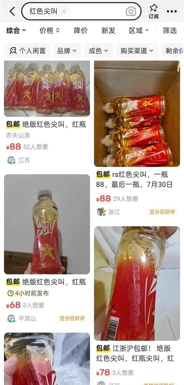 这款临期饮料,突然溢价超9倍!网友:之前不是没人喝吗?
