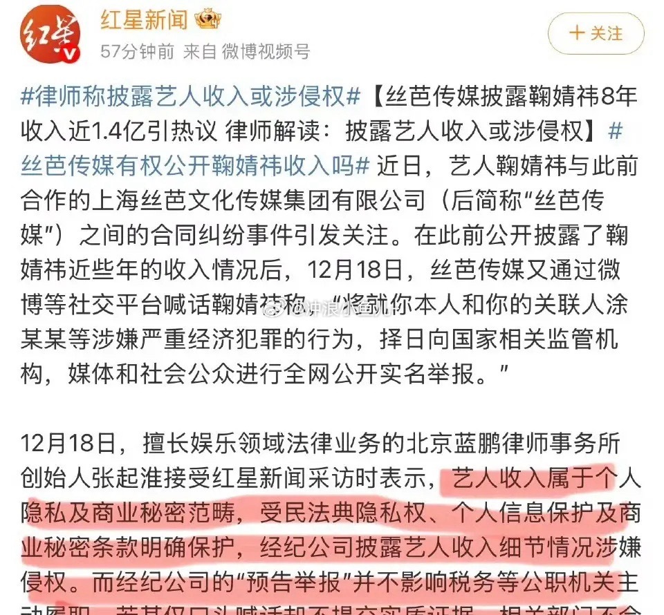 1.39亿撕破脸！丝芭公开鞠婧祎收入，到底合法吗？内娱解约大战太抓马！鞠婧祎和丝