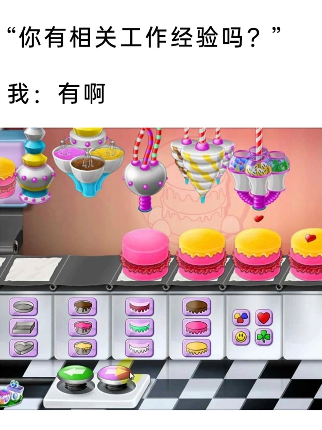 经验拉满🍰春风里派对meme