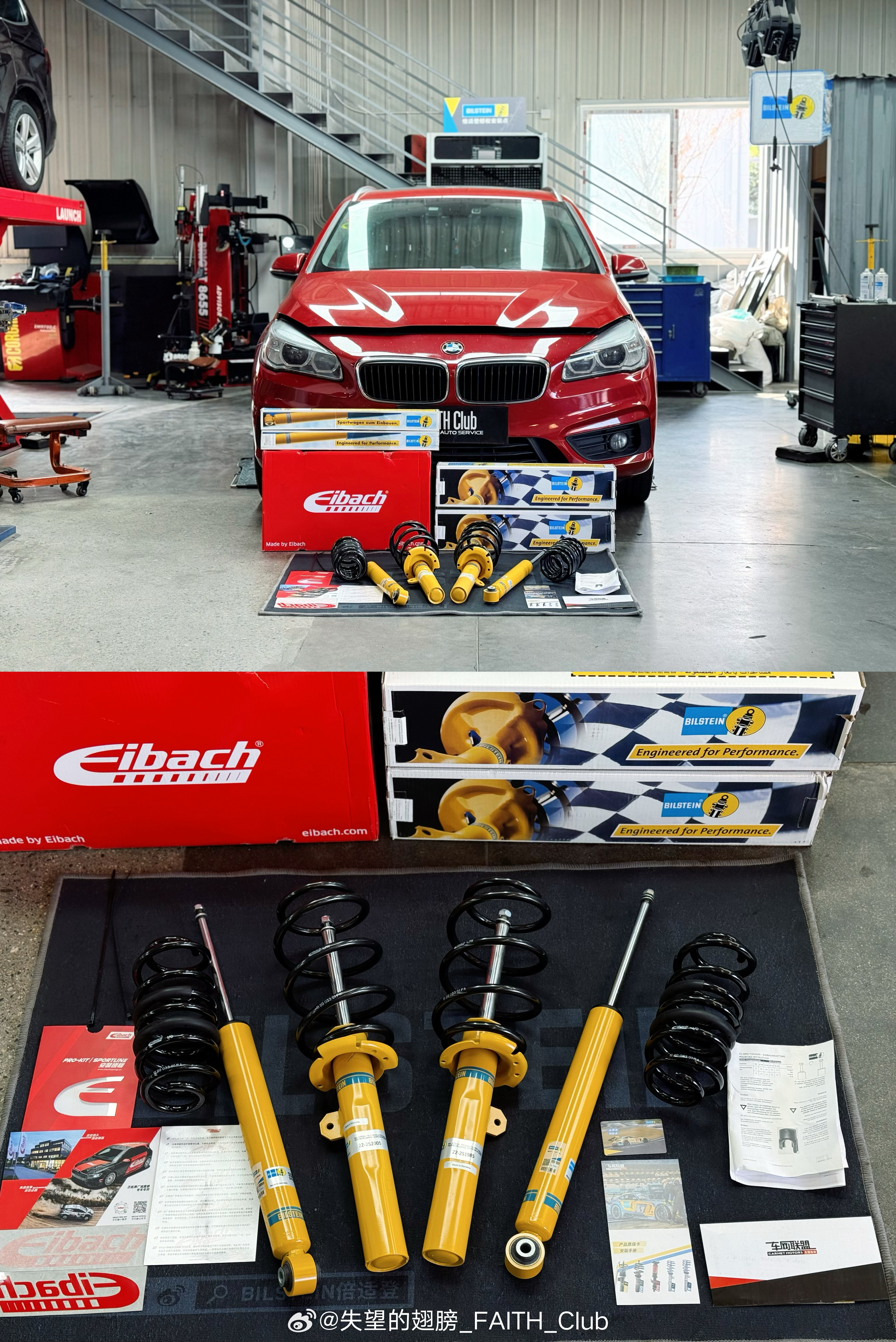 宝马F45 220跨界车:🇩🇪Bilstein B12避震套装，为EVO/E