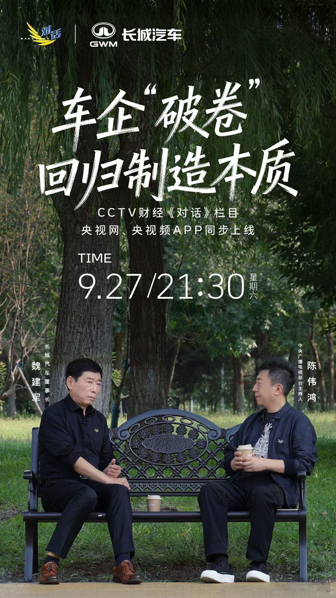 车企“破卷”，早该如此！当价格战打到菜市场水平，当配置堆砌成了军备竞赛，这场虚假