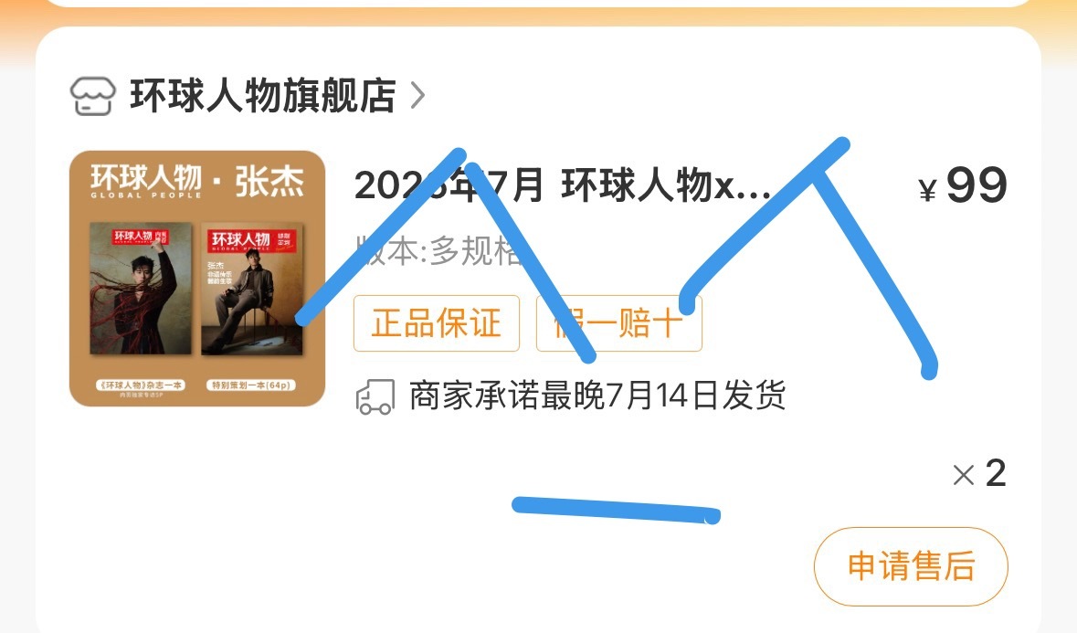 两套不给我全部小卡我将生气 