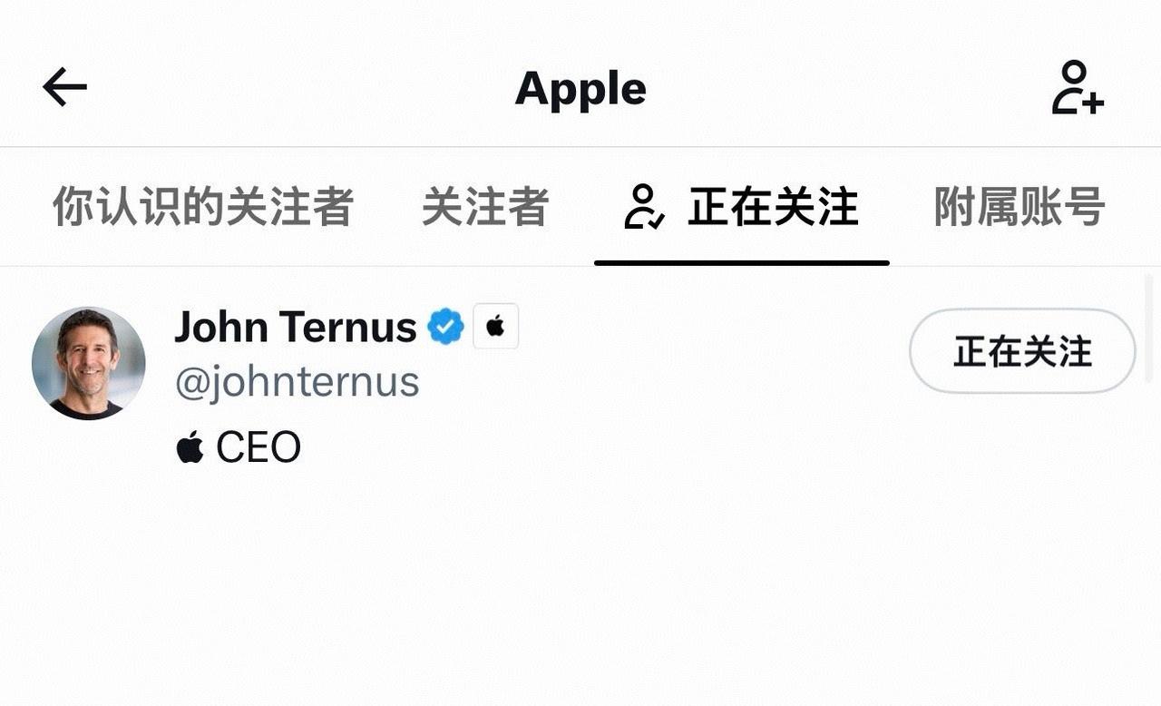 今天涨知识了，苹果主账号在X上的 @Apple关注列表永远只有1个人即现任CEO