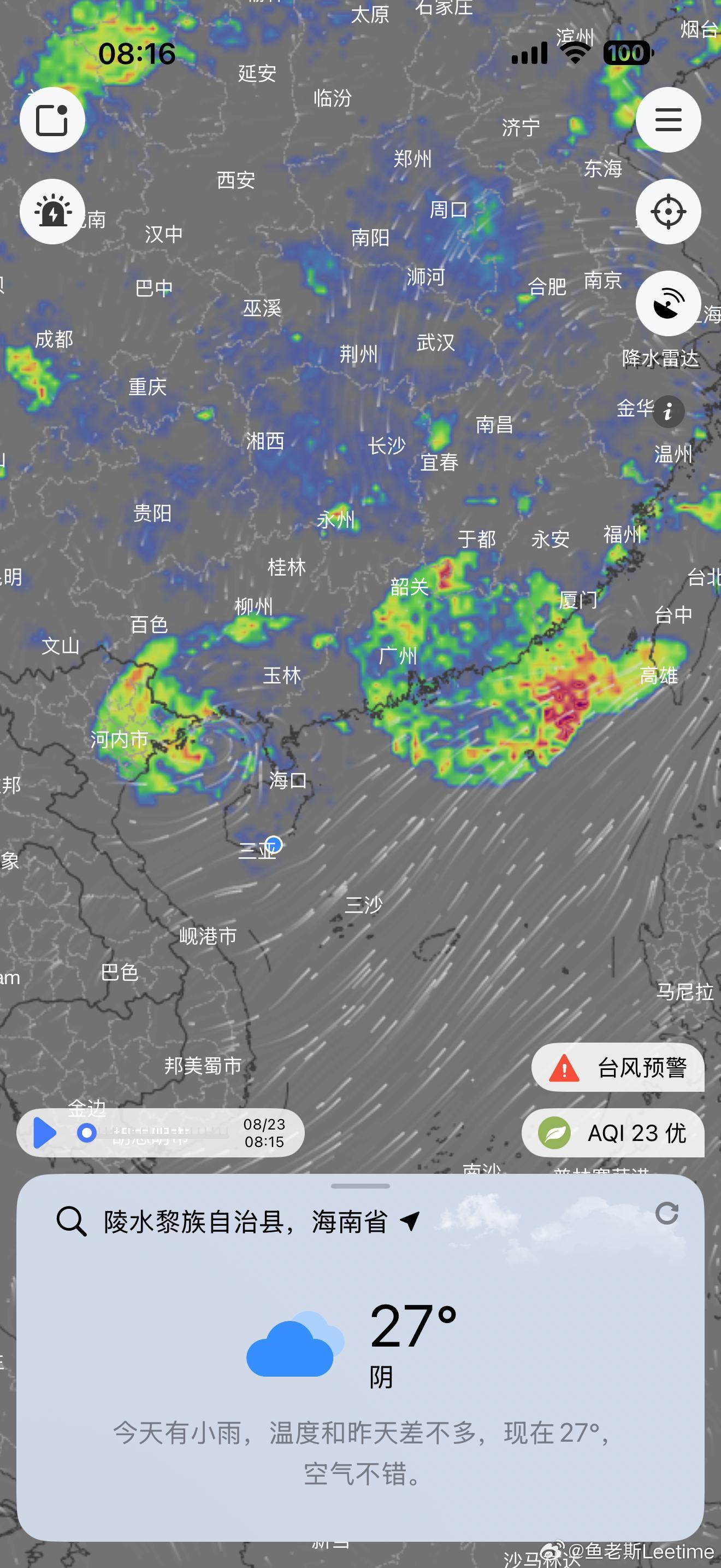 这天气雷达是不是宕机了？广东那边这么夸张的吗... 