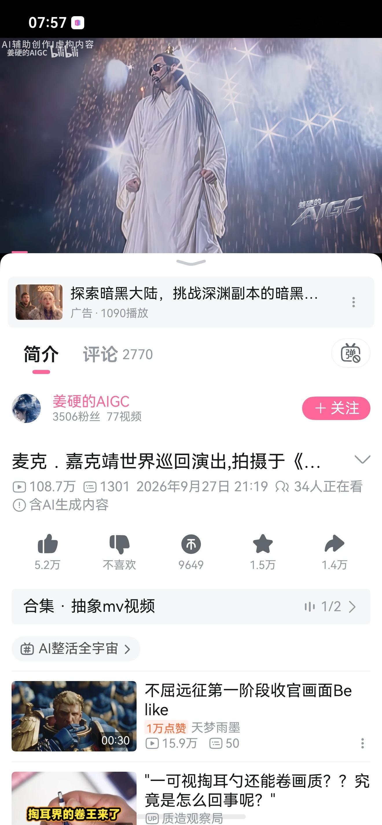 最近AI都在搞这种关键这些活儿整得都还挺好 ​​​