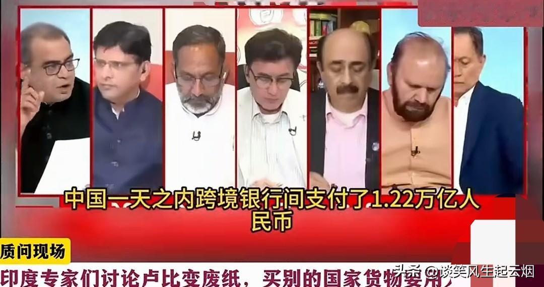 印度专家生气为何卢比不能雄起！

根据印度专家的说法，人民币一天之内的跨境支付，