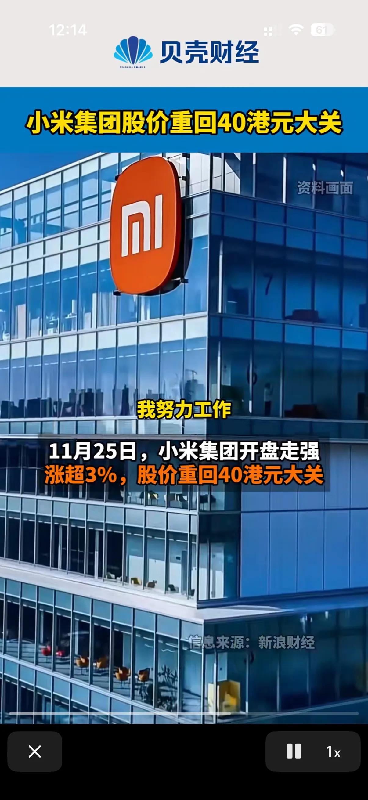 雷军私人增持小米股票，可以说这是小米股票重新站回40价位最大的原因了。
最近小米