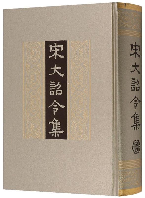 赵普独相十年（三十）。《宋大诏令集·卷64·赵普罢相授使相制》：“代天治物，厥功