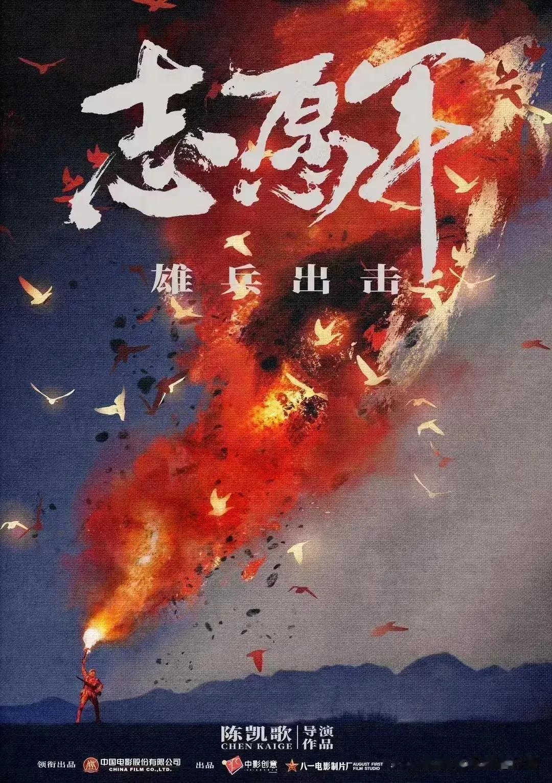 陈凯歌导演新电影《志愿军》选角真是赢麻了，今年大爆出圈的三个男演员，张颂文、朱一