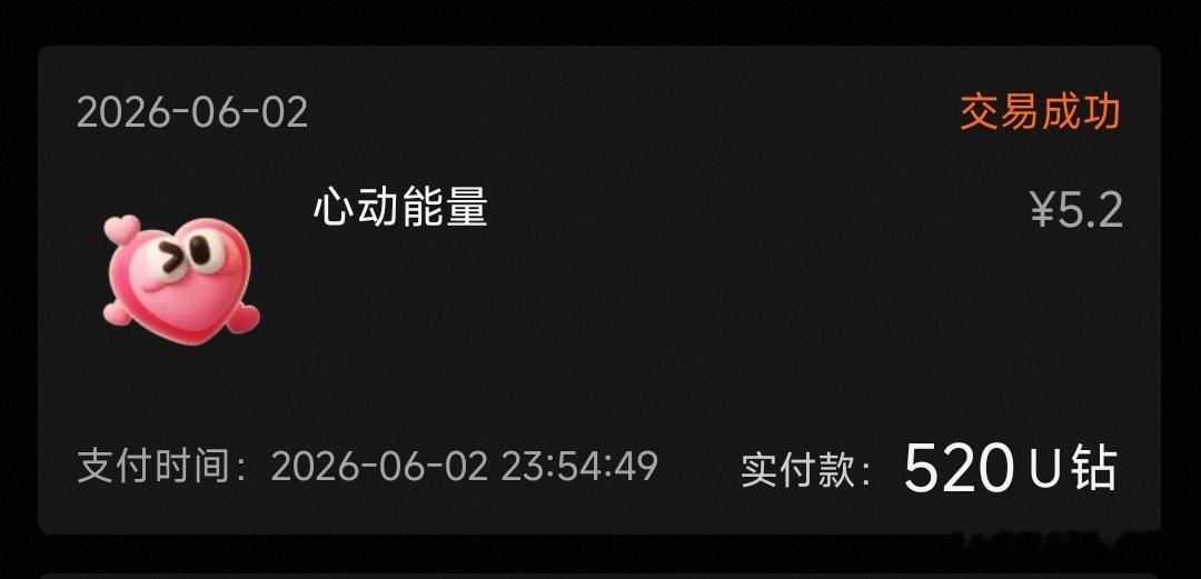 大家还有钻的尽量都送一送，我们努力冲一把角色热度