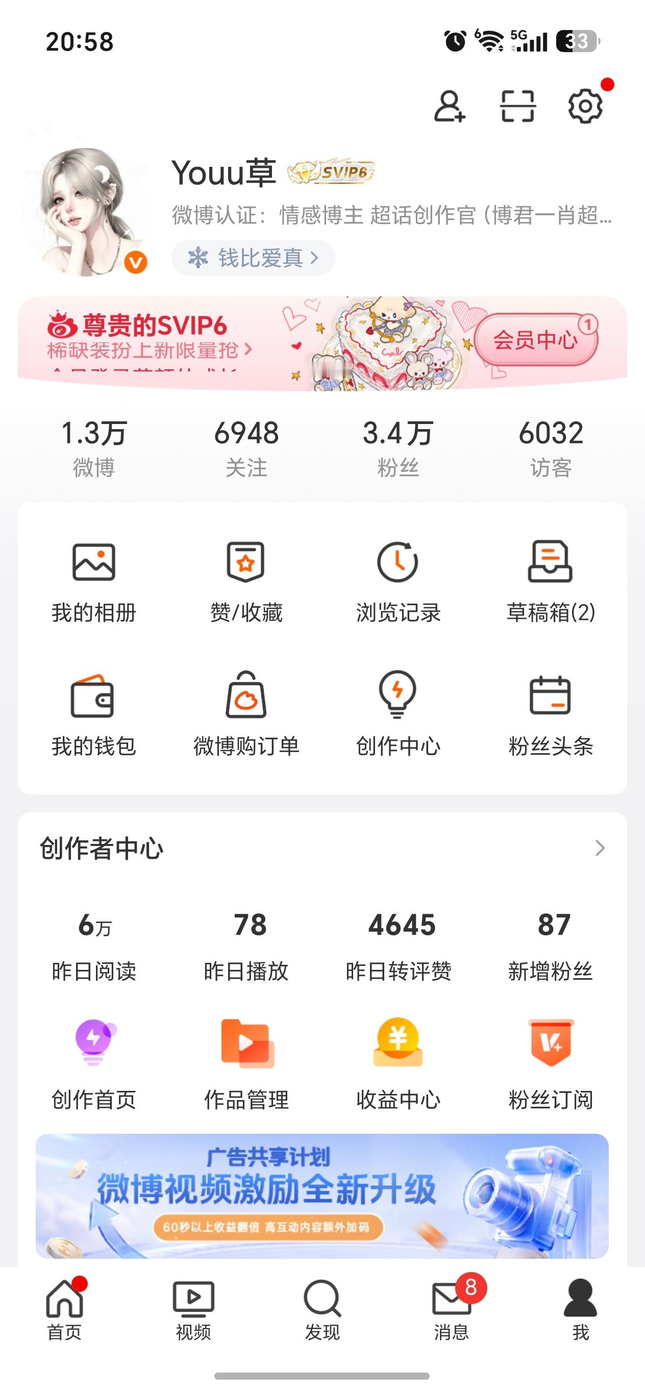 我的访客还在，你们都没有了吗 