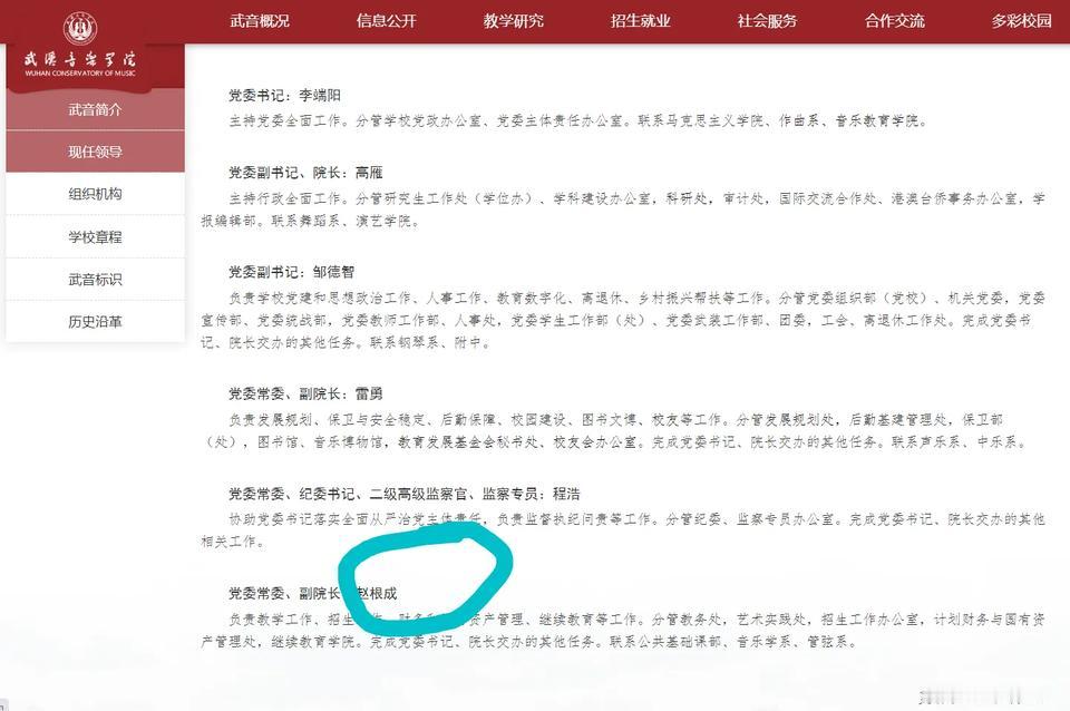 华科真是领导干部的摇篮，以前说是盛产大学书记校长，现在很多下属学院的书记也提拔为