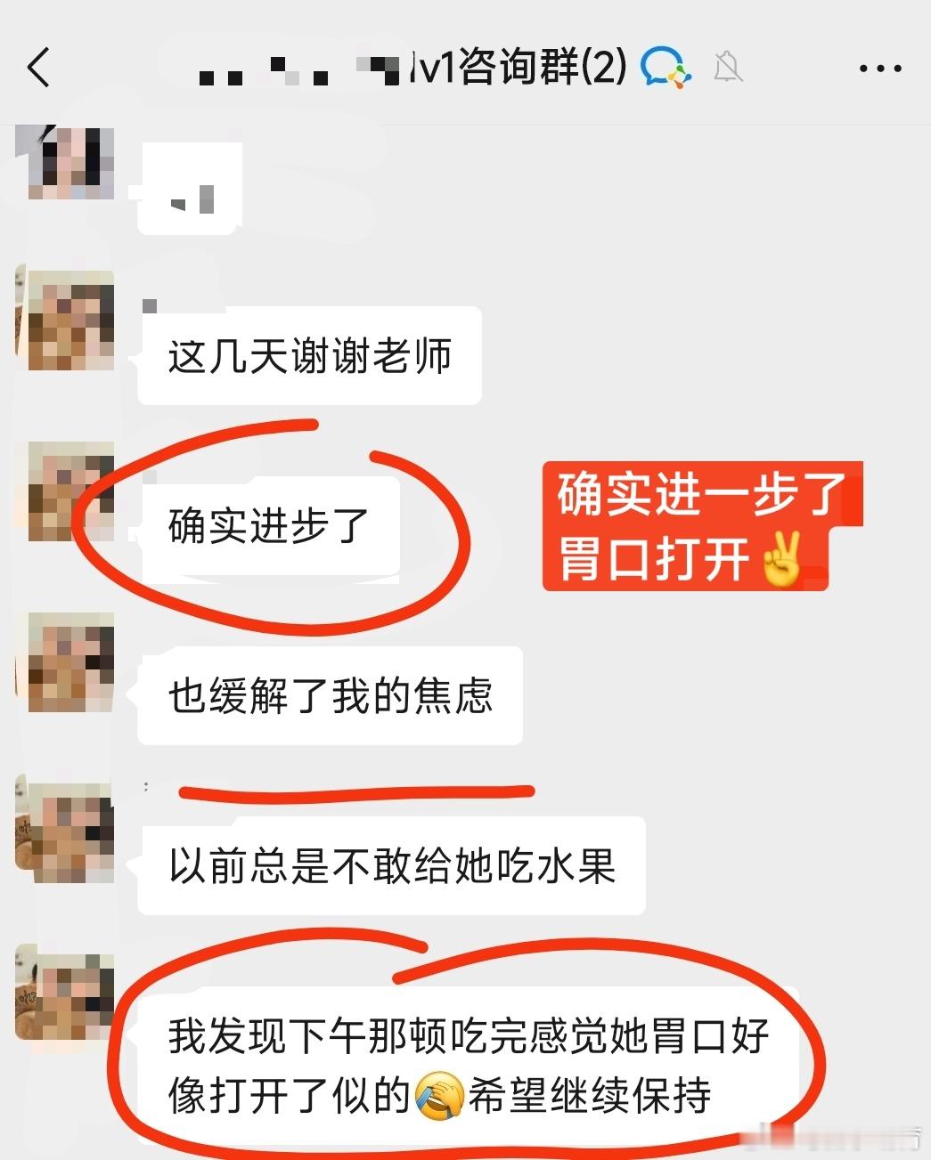 👩: 真的缓解了我很多的焦虑，这次咨询主要是为了解决宝宝辅食吃不好的问题，因为