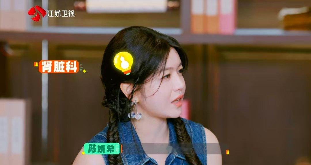 陈妍希说身体不好但脑子还行 谁能拒绝这么可爱的陈妍希，体检体虚被医生点明，猜科室