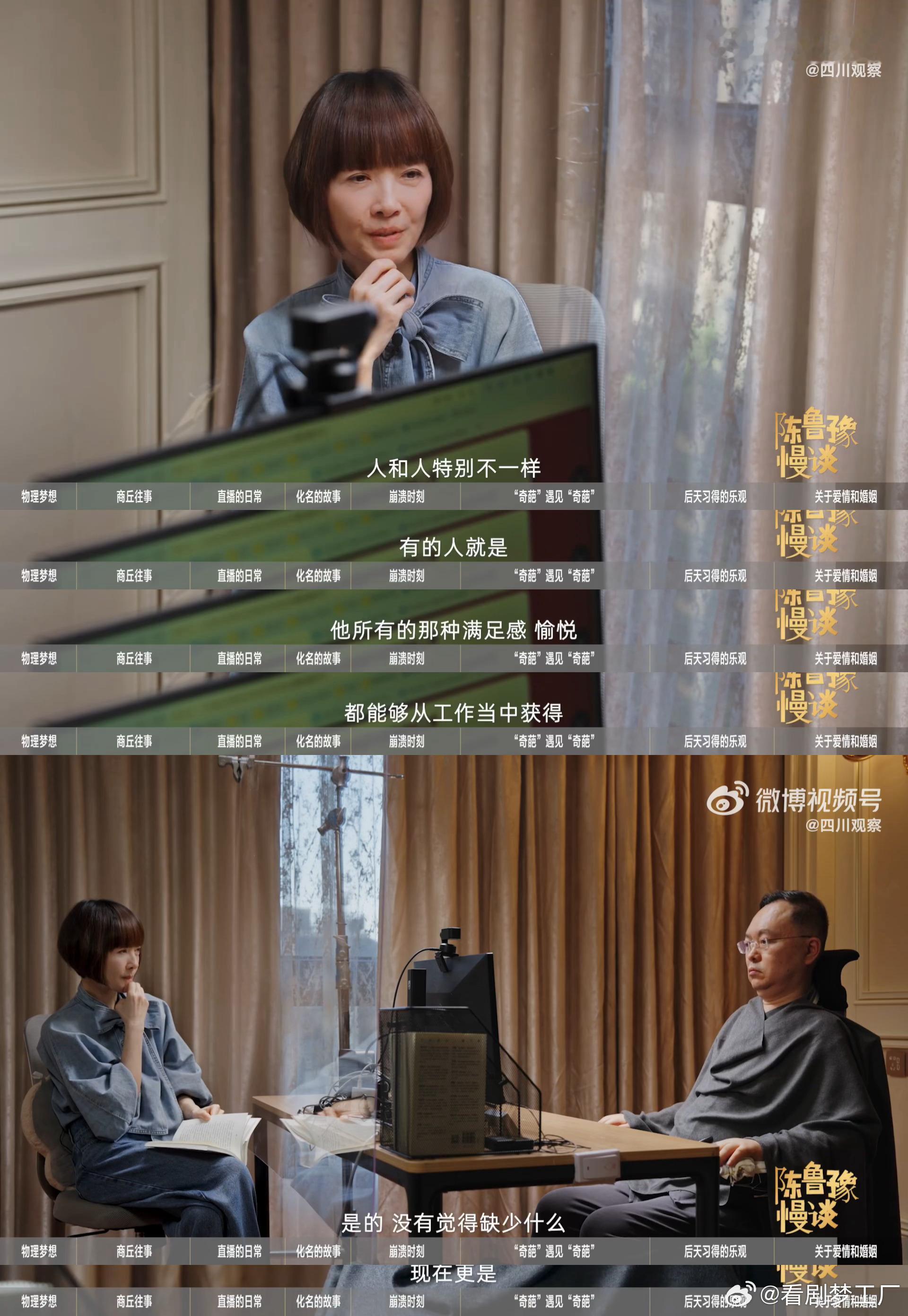 蔡磊2年几乎没离开过卧室 世界渐冻人日看《陈鲁豫慢谈》，蔡磊用眼控仪对话鲁豫。身