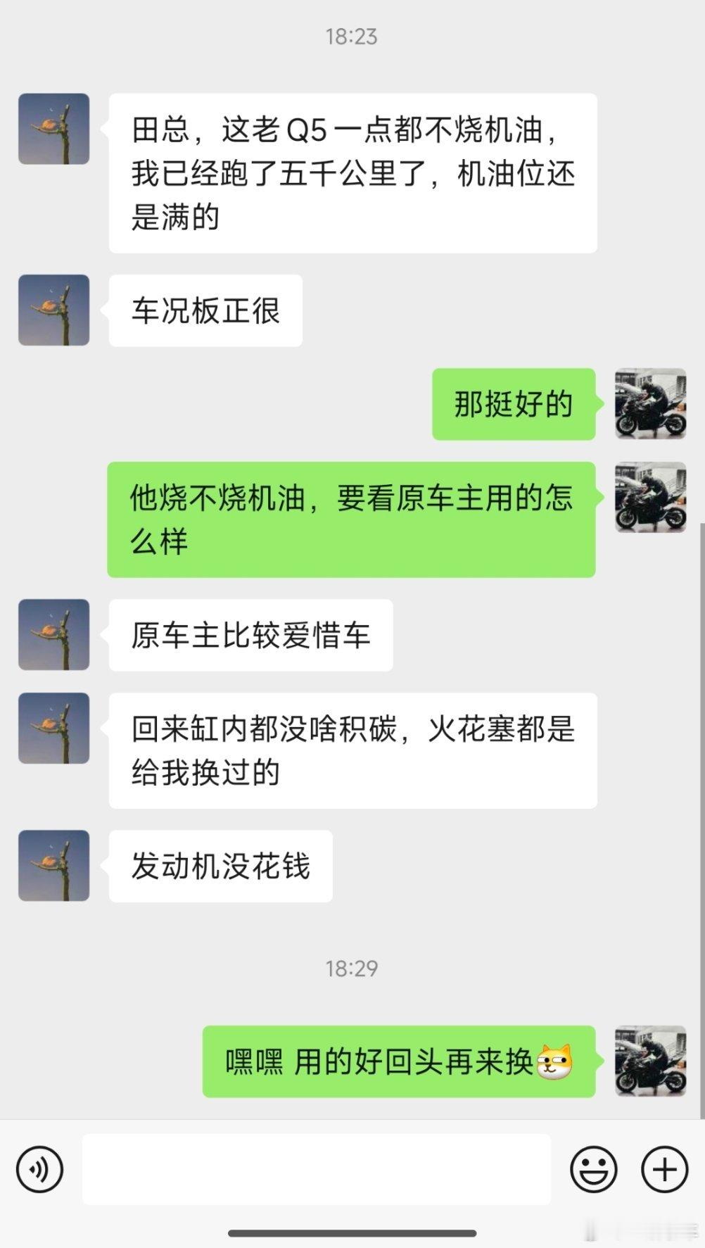 不是所有的Q5都会烧机油几个月之前给陕西客户淘的大顶配Q5 反馈很不错，原车主用