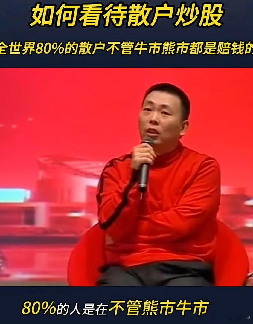 散户的命格A股