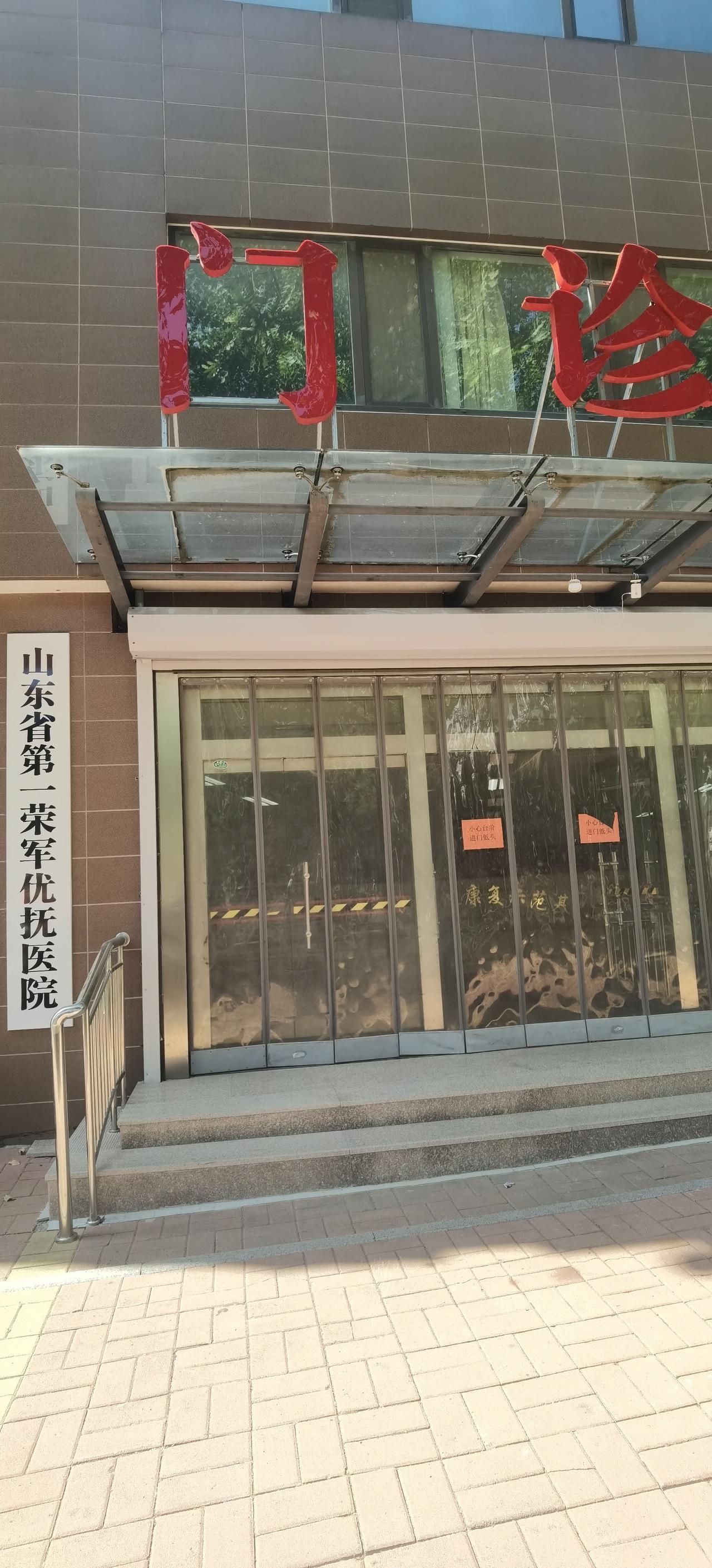 理疗随笔
 
头隐隐作痛，索性又来到荣军医院舜兴康复中心调理。
见到魏主任，简单