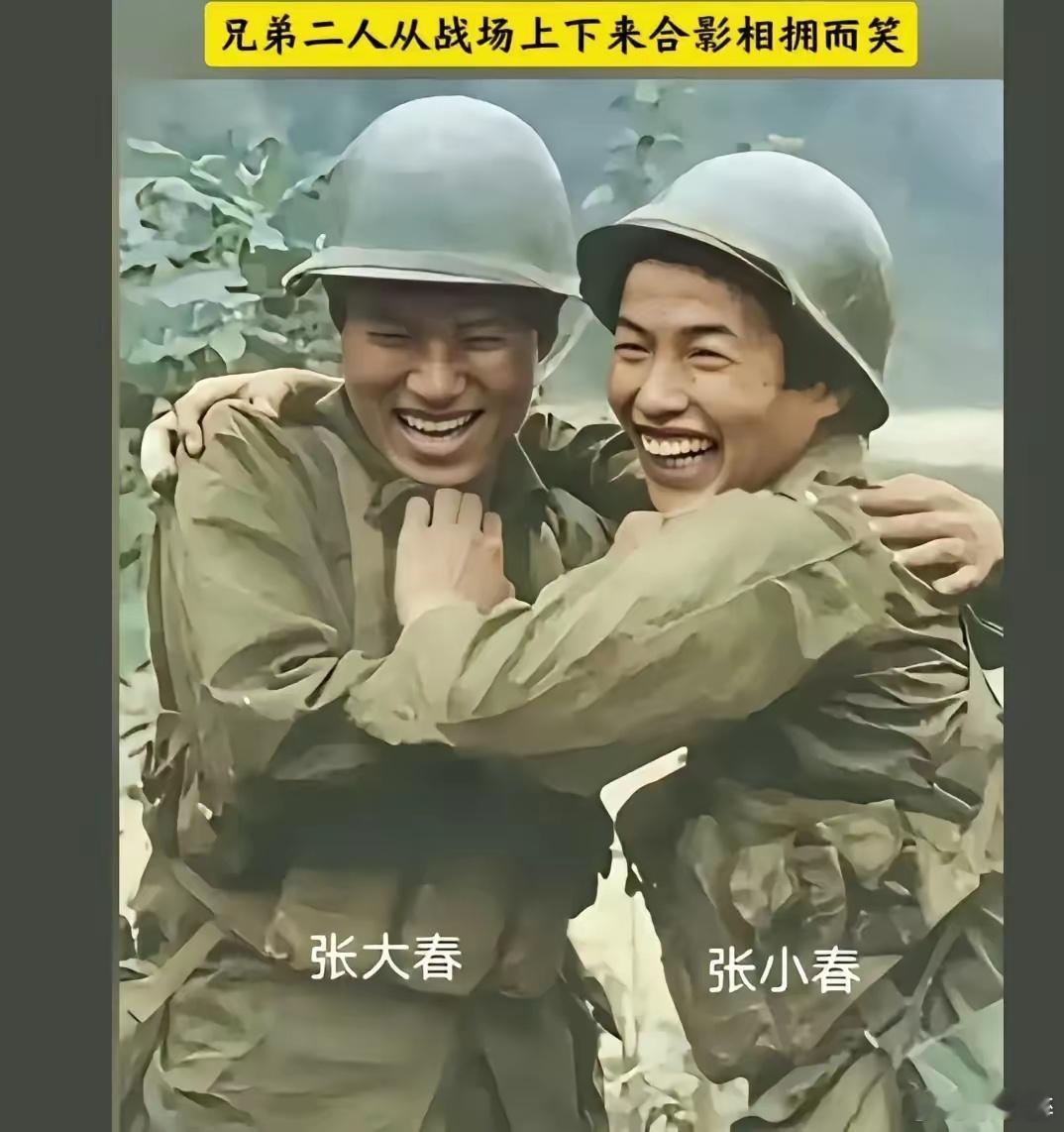 这张照片是1985年一等功臣双胞胎兄弟张大春和张小春走下战场，看到彼此都还活着时