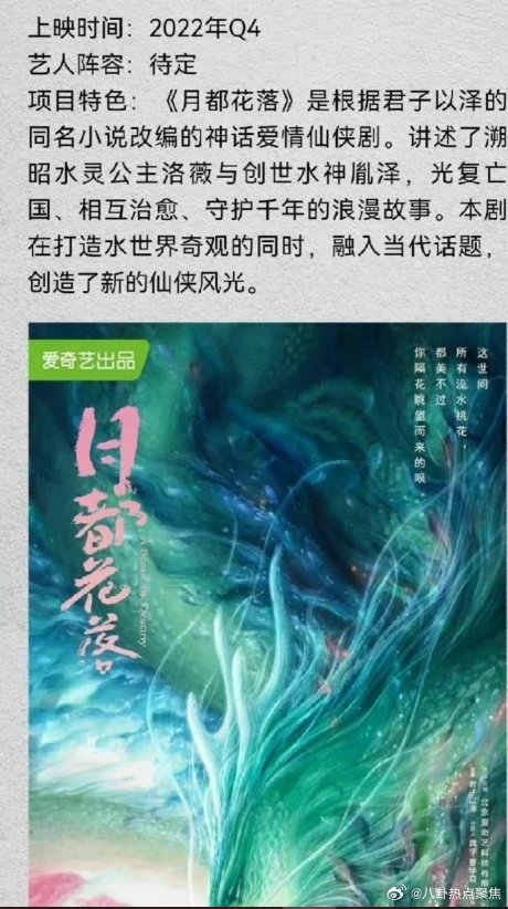 🍉网传《月都花落》男女主暂定杨洋、张婧仪，粉丝们真的很幸福[哇]！儿童节快乐✌