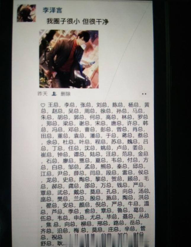 《我圈子很小 但很干净》#恋与制作人##李泽言##乙女游戏# ​​​