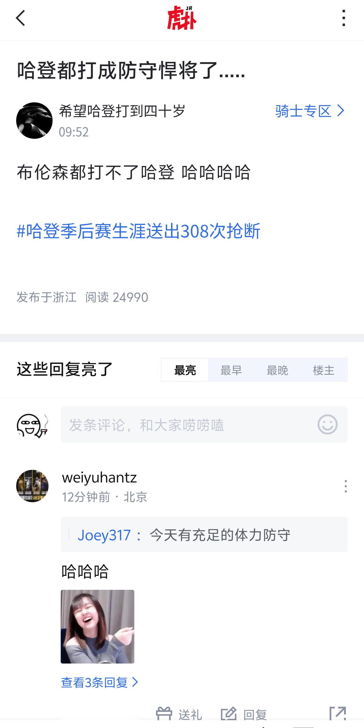 回旋镖🪃也太快了……nba