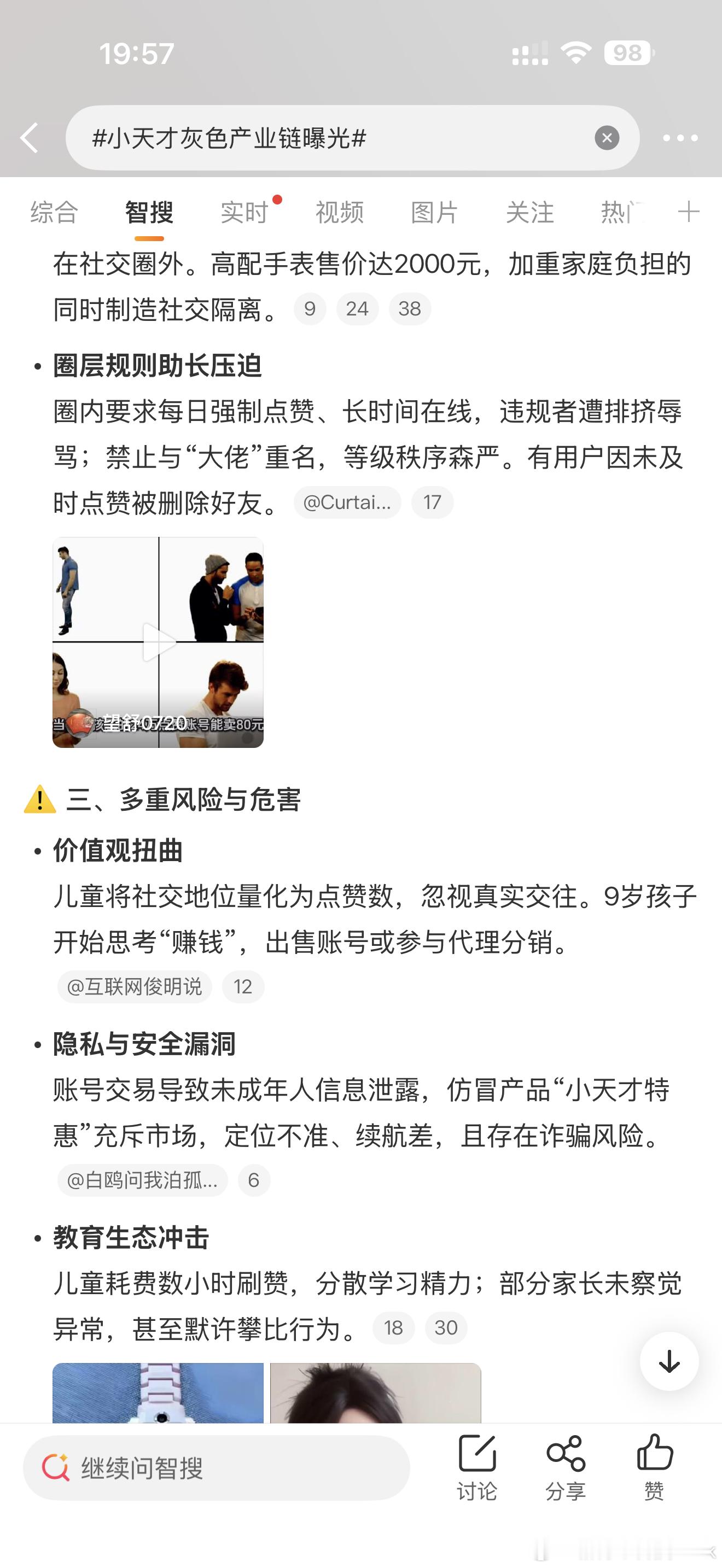 其实和当年喜欢搞QQ空间浏览量和点赞一样，互踩留言板显得自己人气高又暴露年龄了 