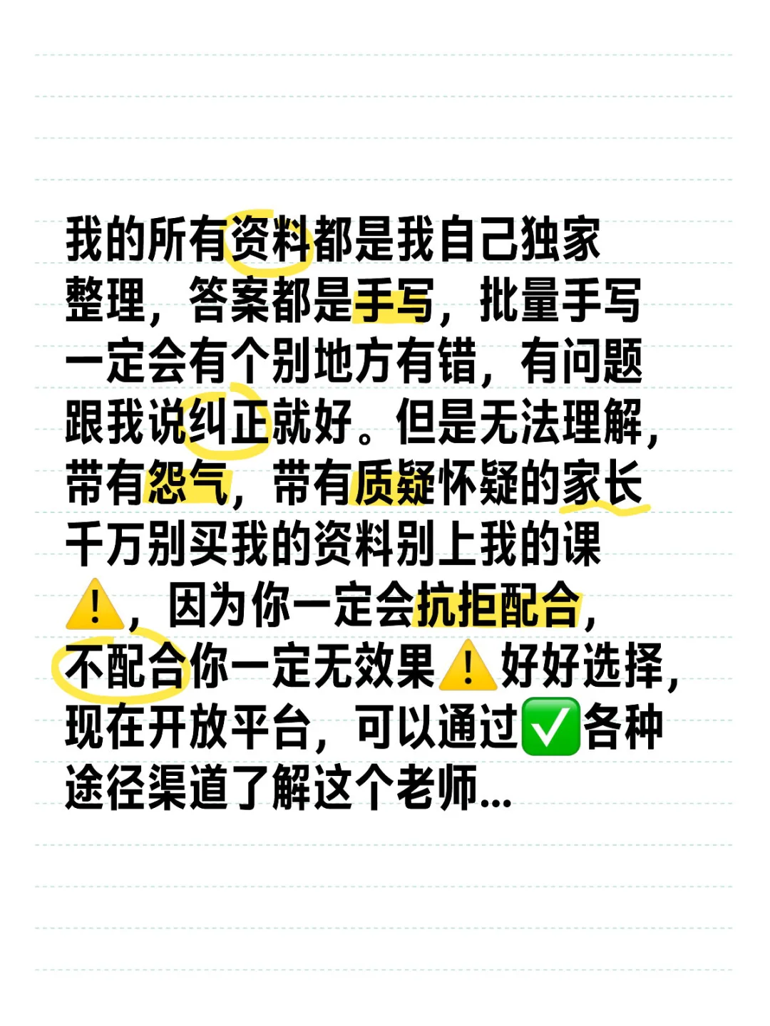 我的所有资料都是我自己独家整理，答案都是手写，批量手写一定会有个别地方...