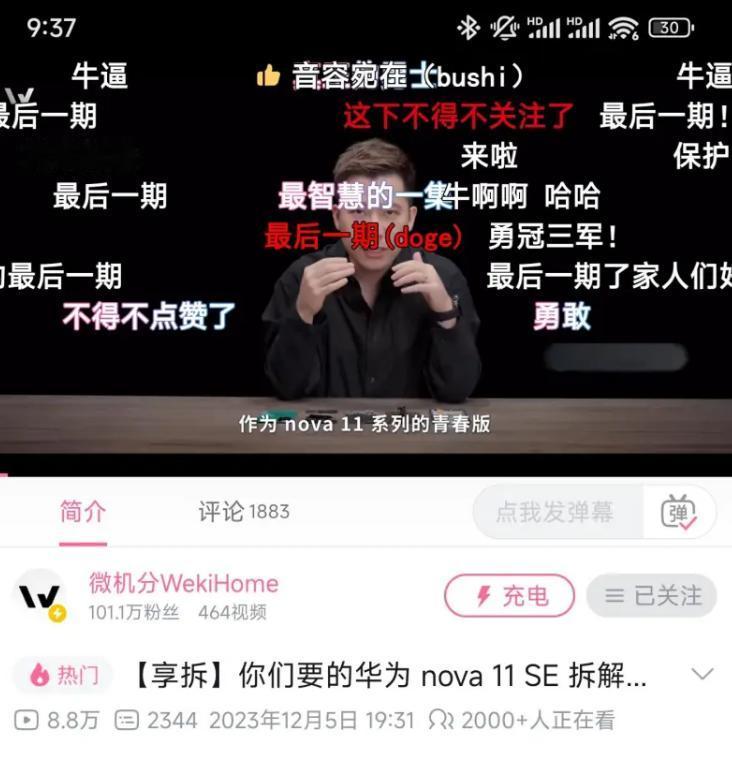 华为Nova11se有多炸裂？看了UP主微机分的拆解视频，我简直不敢相信

空气