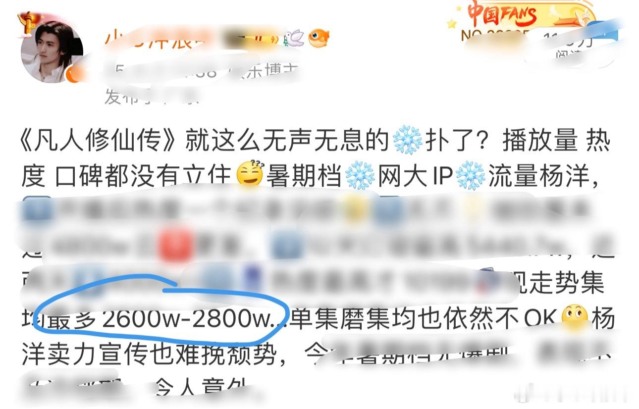 我可是太准了吧[酷]凡人修仙我说集均在2600-2800，到不了3000！当初y
