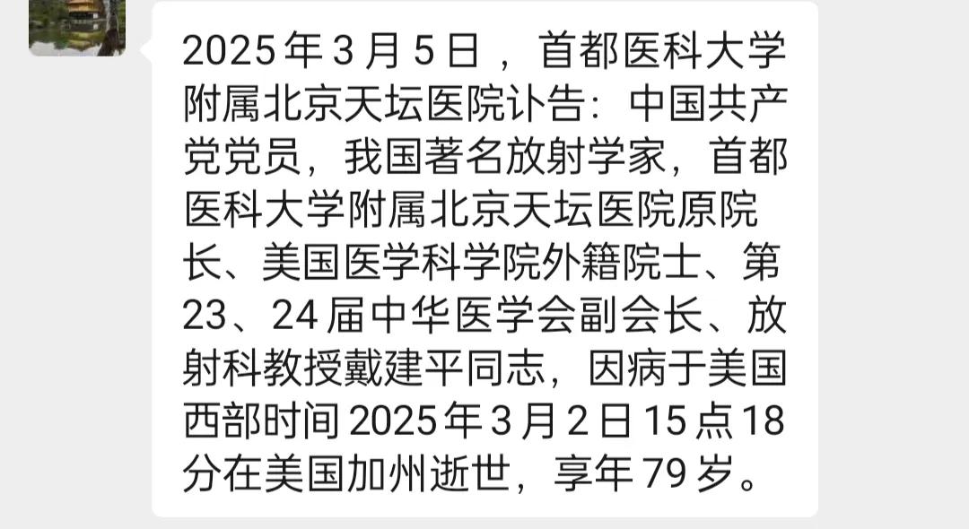 同学群看到一个愤青同学说了一句话“老领导都死在美国”
为了证实他的观点，他发了一