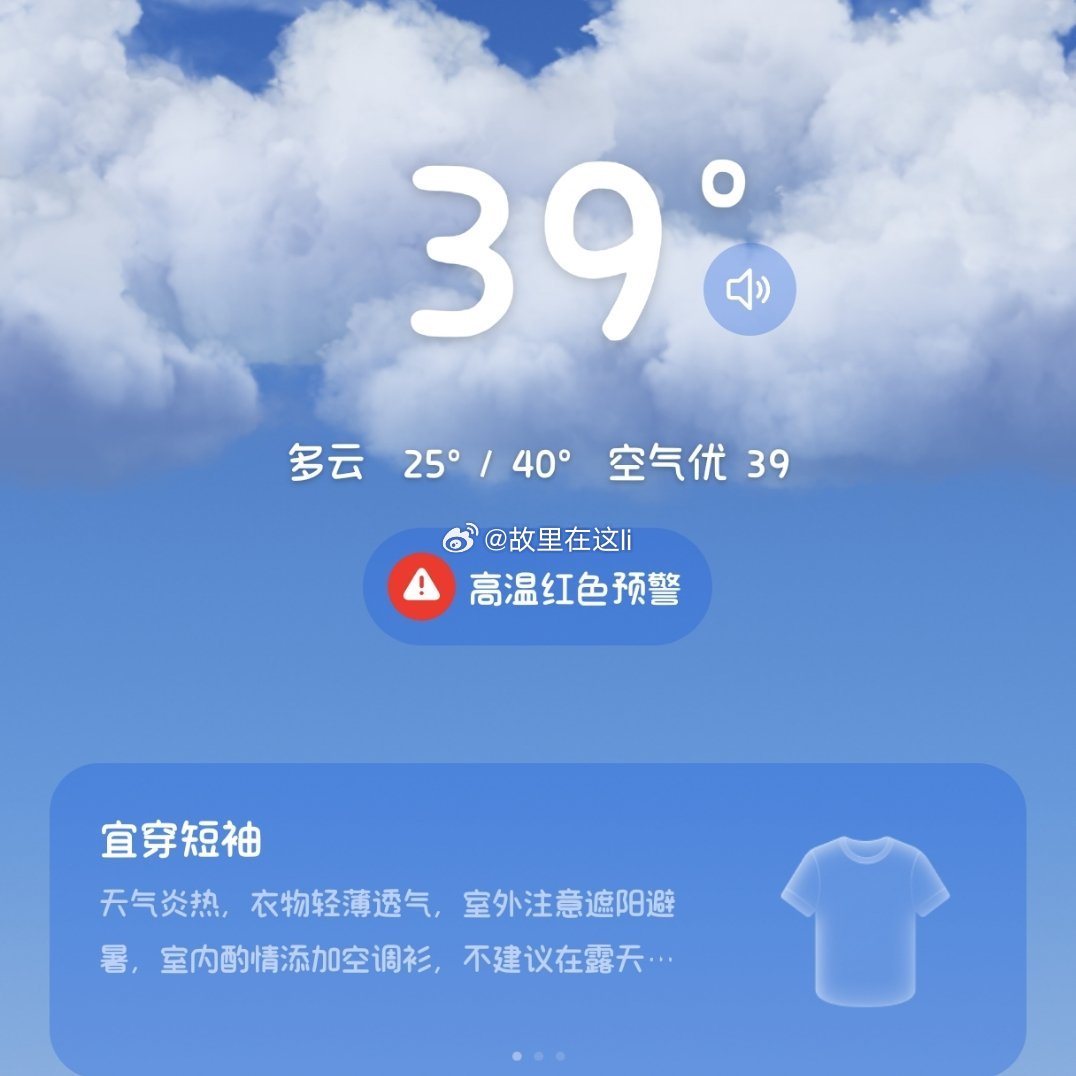 😃晴空万里 阳光明媚 