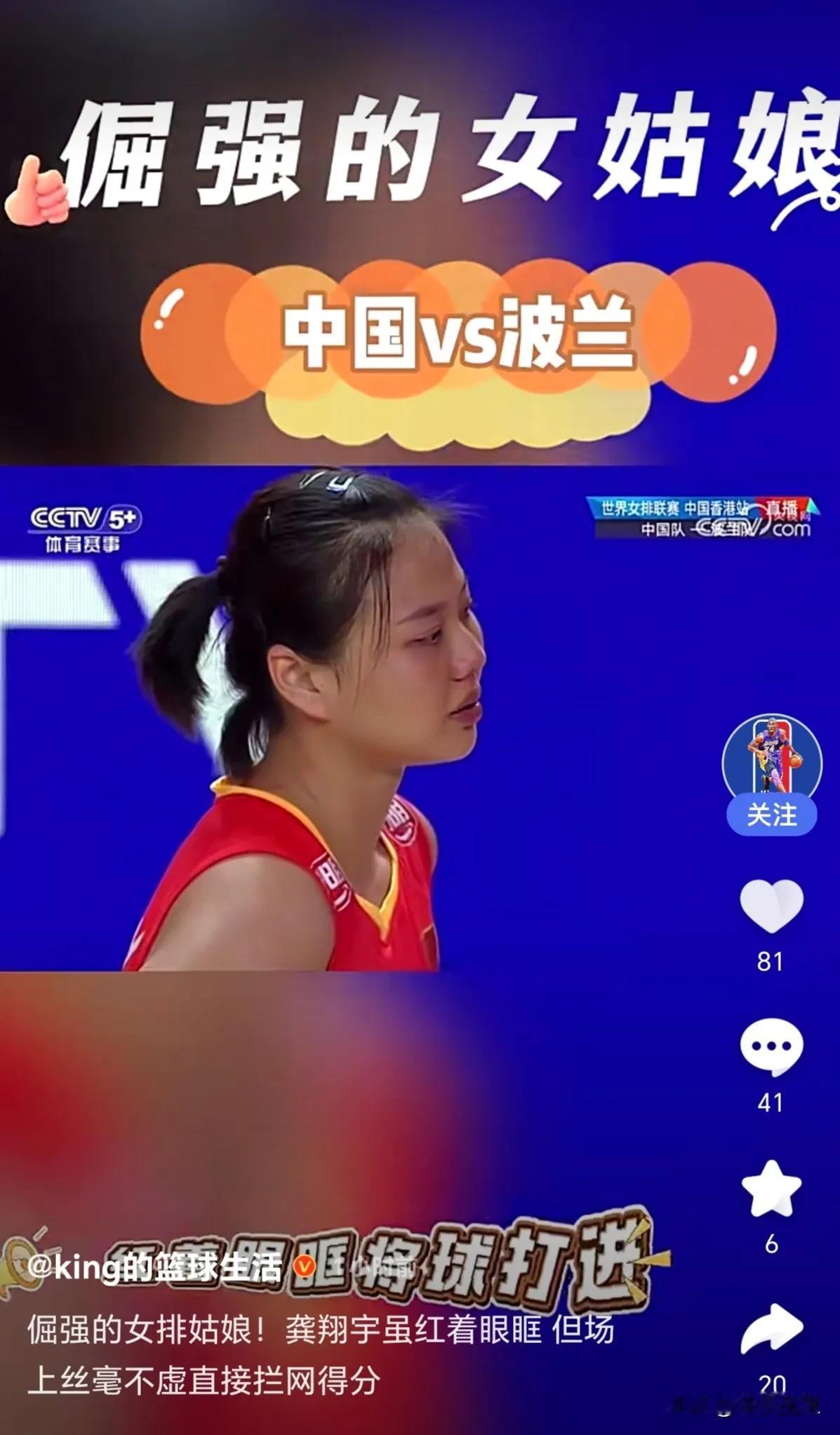 龚翔宇边哭边拦网引发全网热议，有人猜是她身体太累，有人猜她压力太大，有人猜她被教